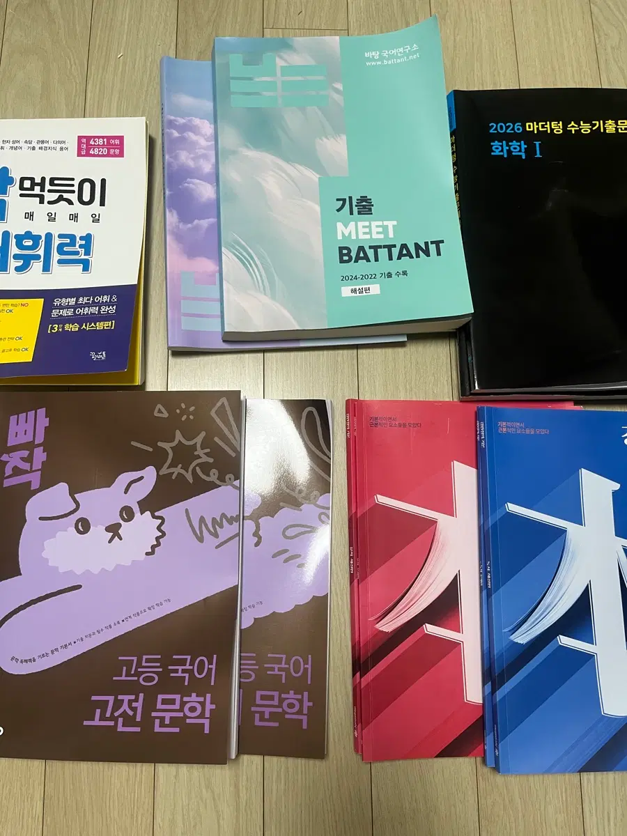 메가스터디,마더텅,빠작 고3 문제집 판매
