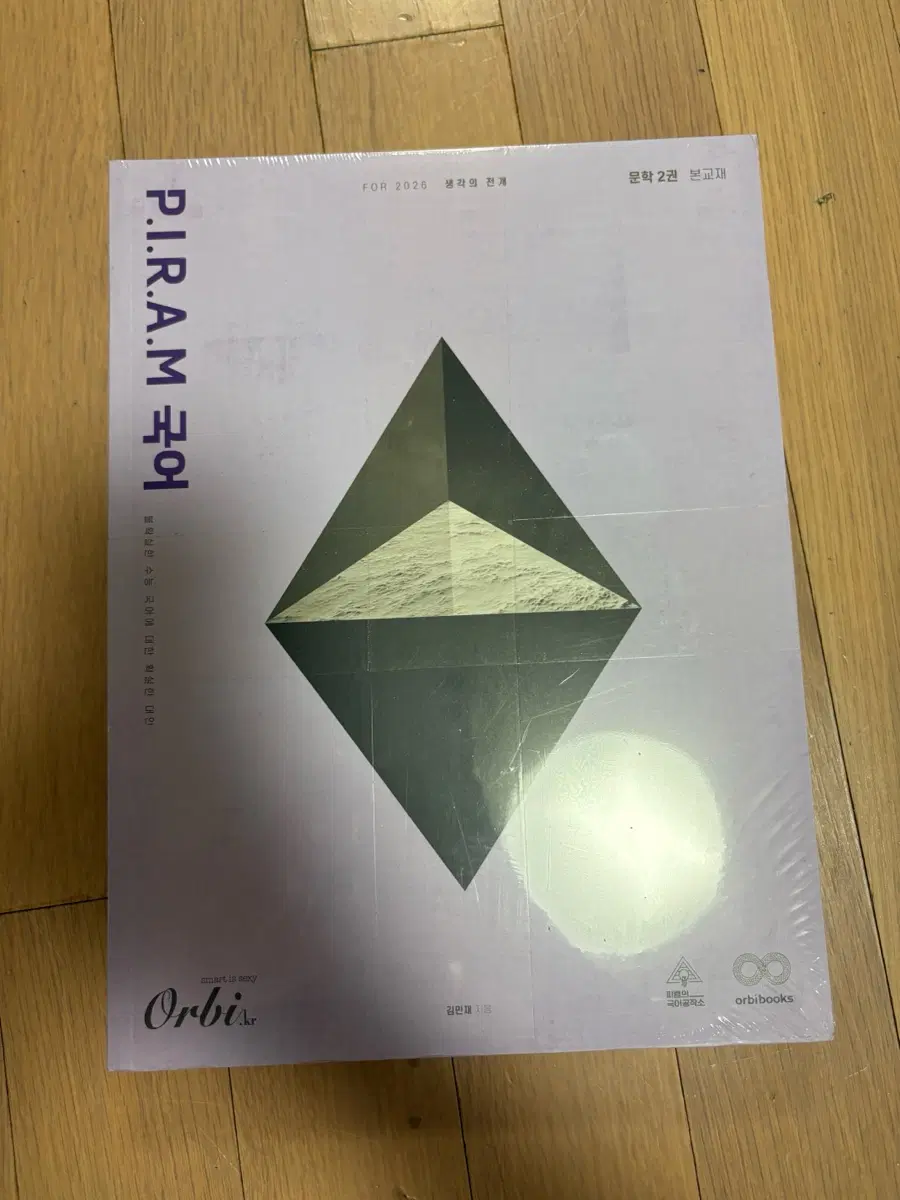 피램 국어 문학 2권 본교재 새책