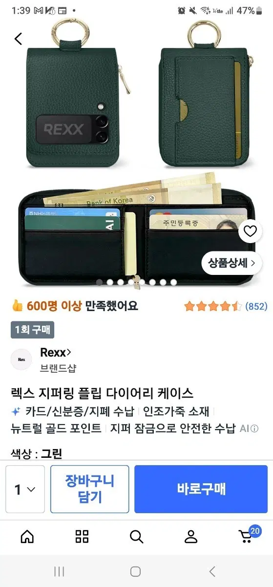 Z플립4 케이스