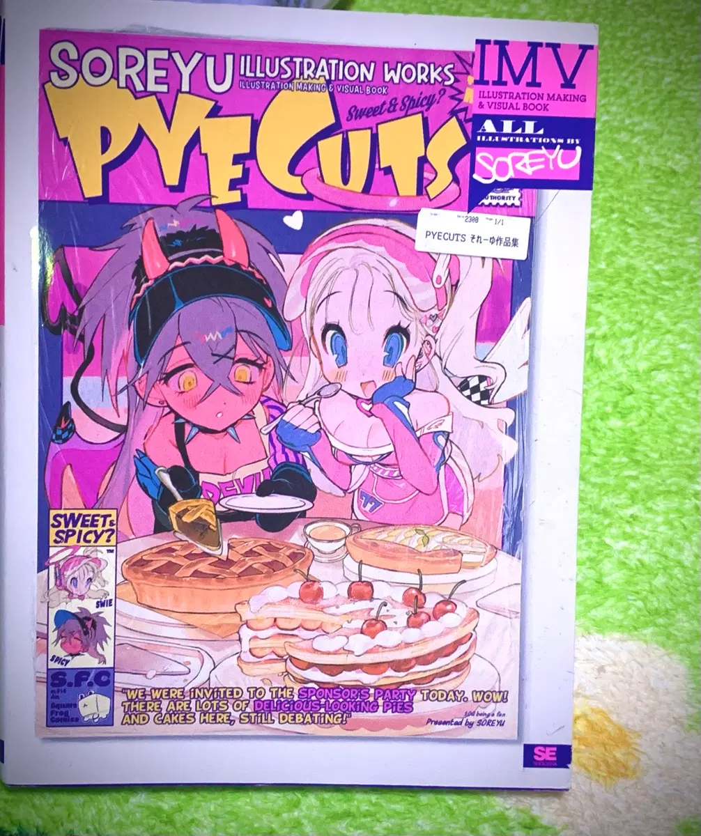PYECUTS 소레유 작품집 ILLUSTRATION MAKING & VISUAL BOOK