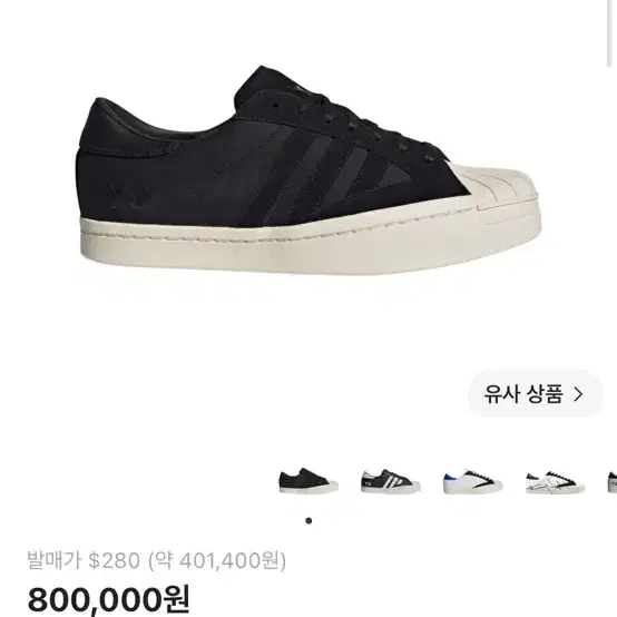 Y3 요지스타 255-260 uk7 us7.5