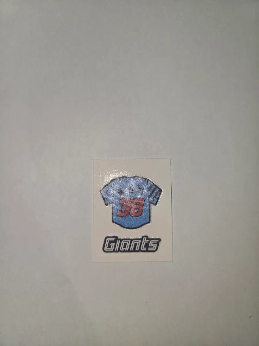 홍민기 띠부씰