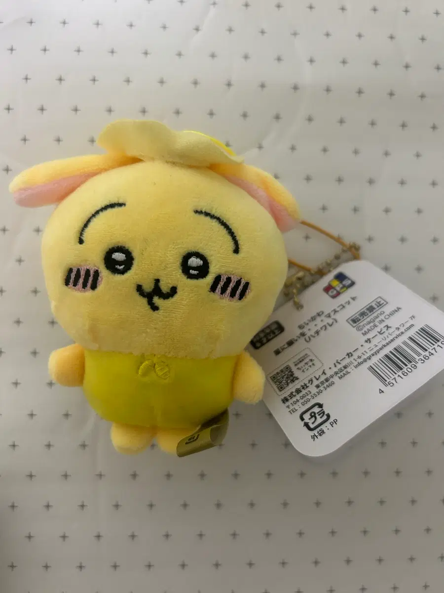 먼작귀 치이카와 우사기 인형 키링