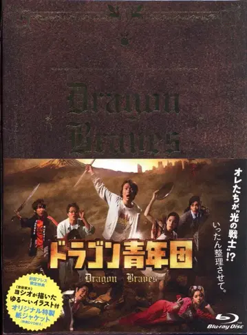 일본 국내 드라마 Blu-ray 드래곤 청년단