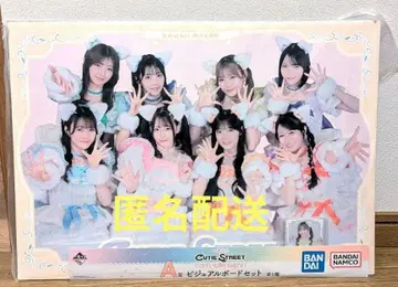 1번 복권 CUTIE STREET A상 비주얼 보드 세트