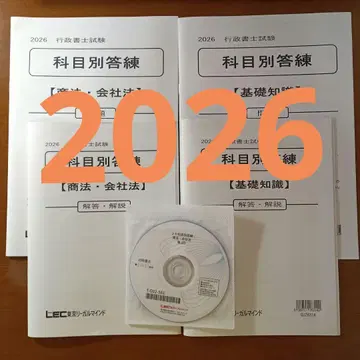 LEC 2026년 행정서사 과목별 답안 연습 상법 회사법, 기초 지식 DVD 포함