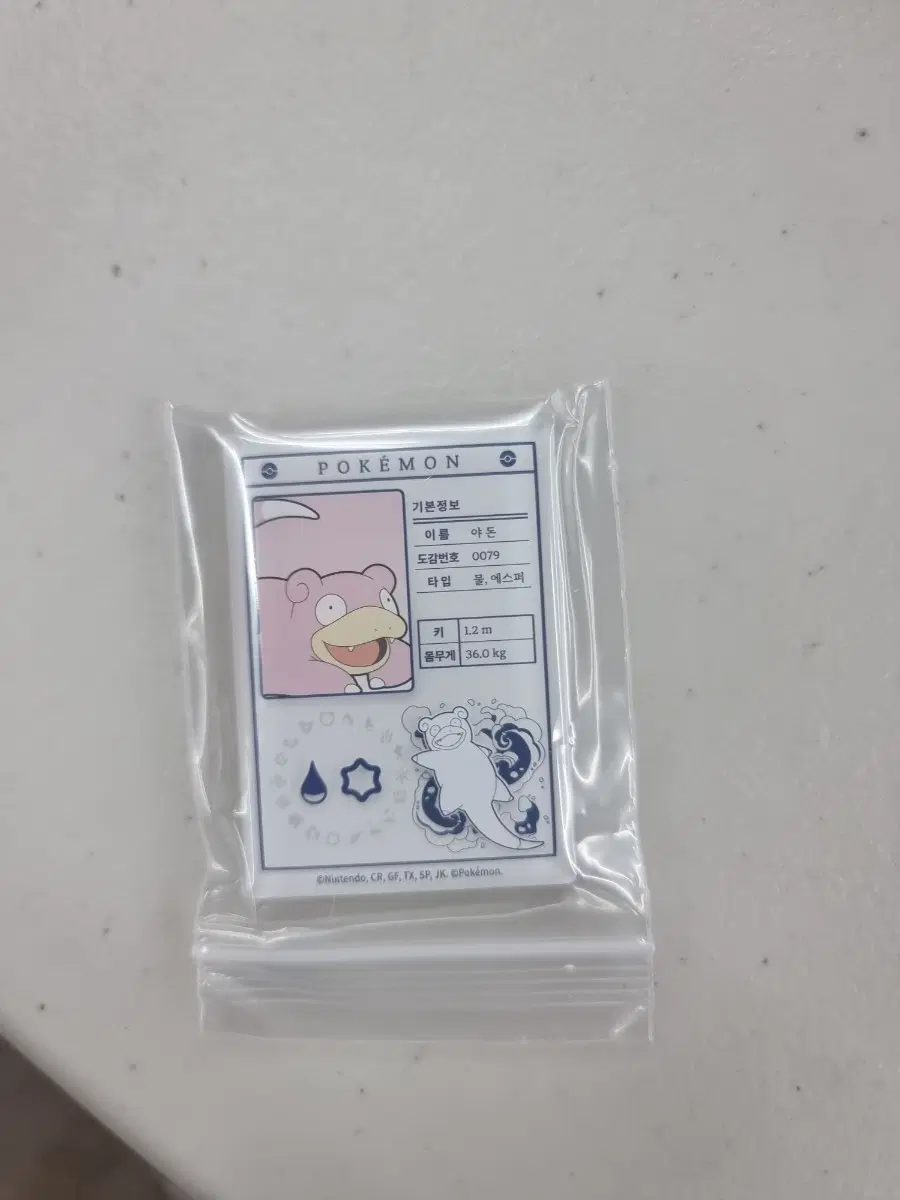 롯데리아 야돈 마그넷