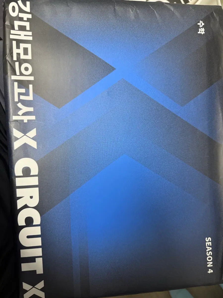 2026 강대모의고사X 수학 시즌4 2회분