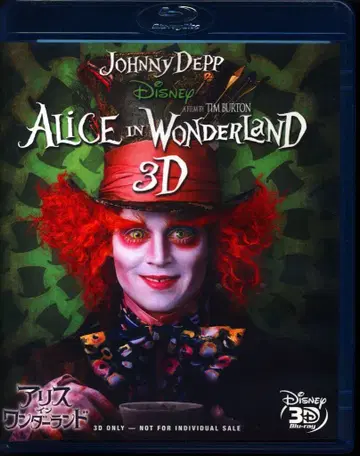 외국 영화 Blu-ray 앨리스 인 원더랜드 3D