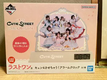 제일복권 CUTIE STREET 라스트 원상 알람 시계