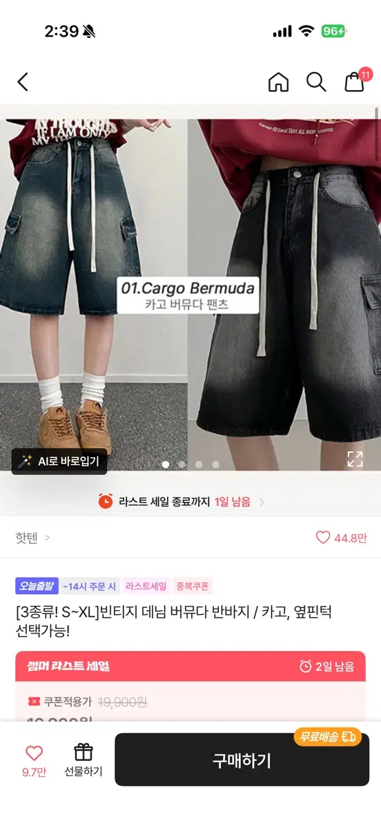 버뮤다 팬츠