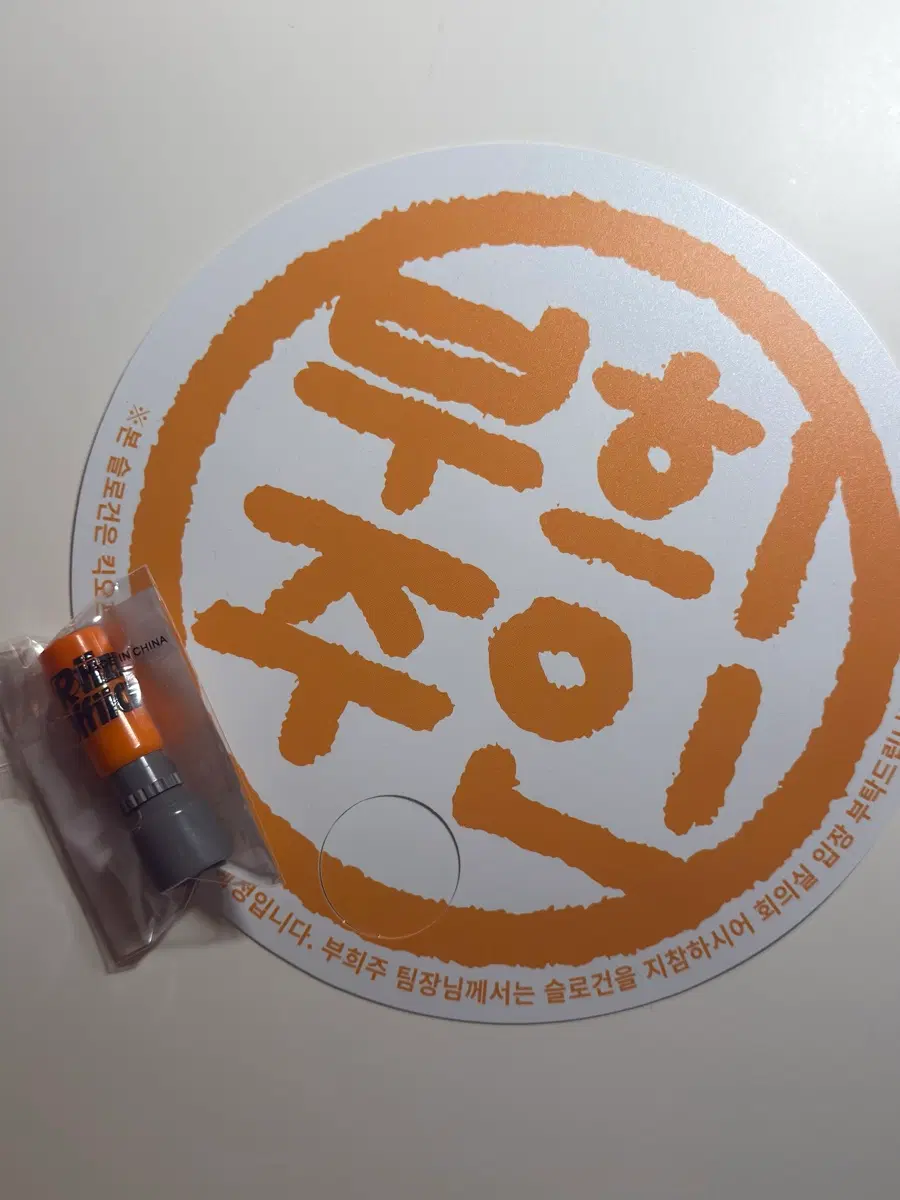 라이즈 1000일 팬미팅 오피스 입장 기프트 특전 도장 부채