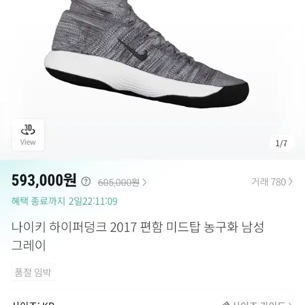 <리셀인기>나이키 하이퍼덩크 2017 플라이니트