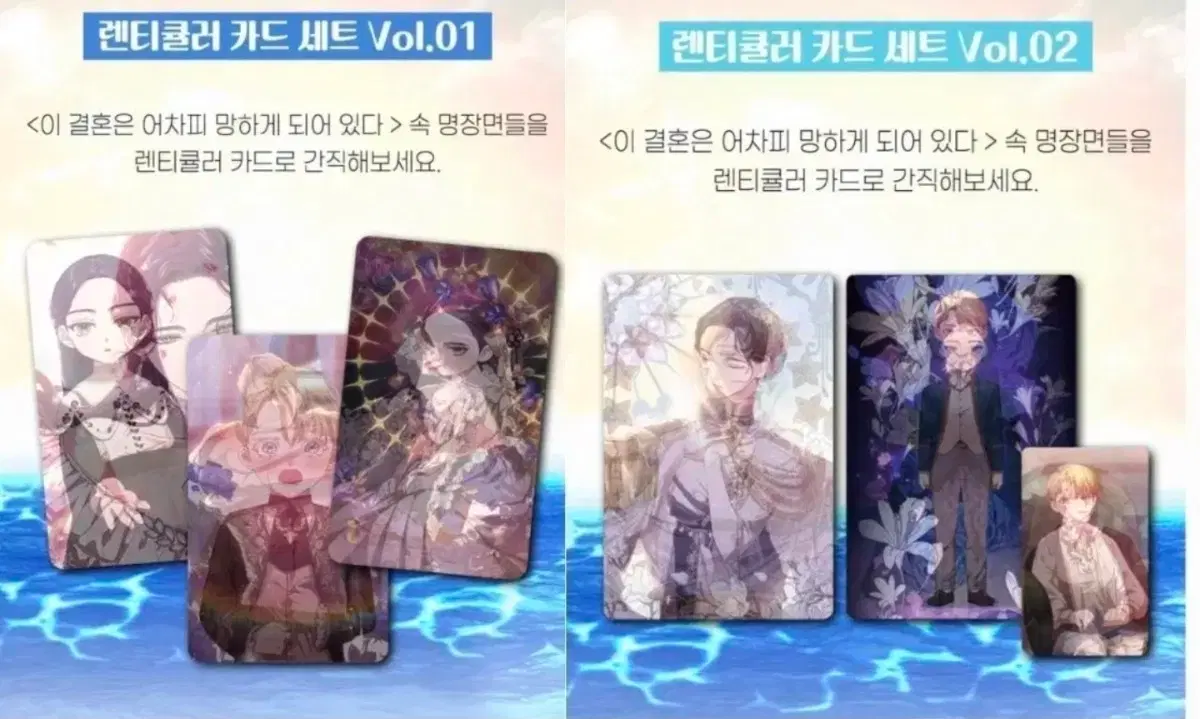 *9월까지판매* 이결어망 1 2렌티큘러 카드 이결혼은 어차피 망하게 되어 있다 로판