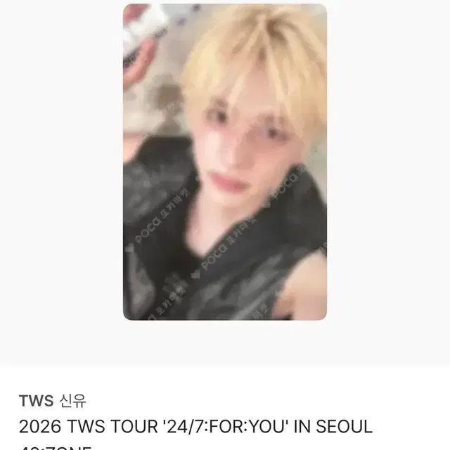 투어스 신유 2026 사이존 포카