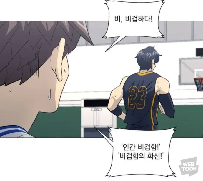 기상호&최종수 캔뱃지 구함(농구복)