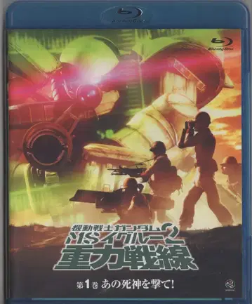 애니메이션 Blu-ray 통상) 기동전사 건담 MS 이글루 2 중력전선 1