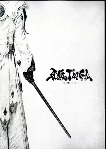 도호쿠신샤 특촬물 팜플렛 GARO TAIGA 2025년