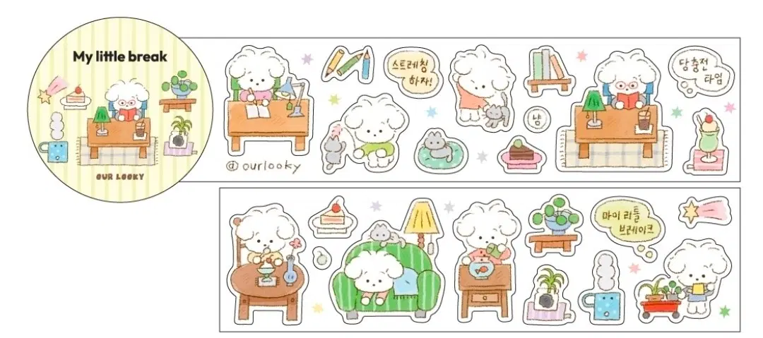 띵)아워루키 나의작은휴식 키스컷