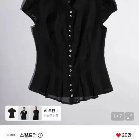 스컬프터 블라우스 Sheer Pleated Hem Blouse