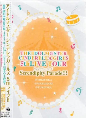 라이브/이벤트 Blu-ray 5thLIVE TOUR Serendipity Parade!!! 후쿠오카 시즈오카 마쿠하리 세트