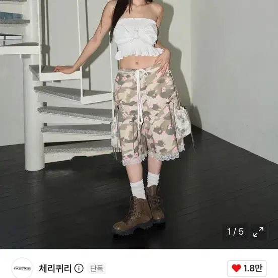 체리퀴리 카모 레이스 하프 팬츠 cargo lace half pt - flower camo 팔아요