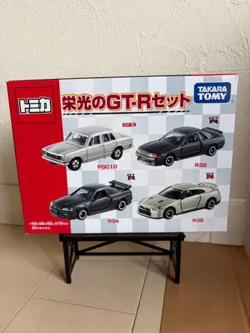 토미카 기프트 영광의 GT-R 세트