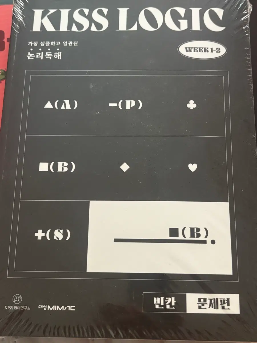 2026 션티 kisslogic