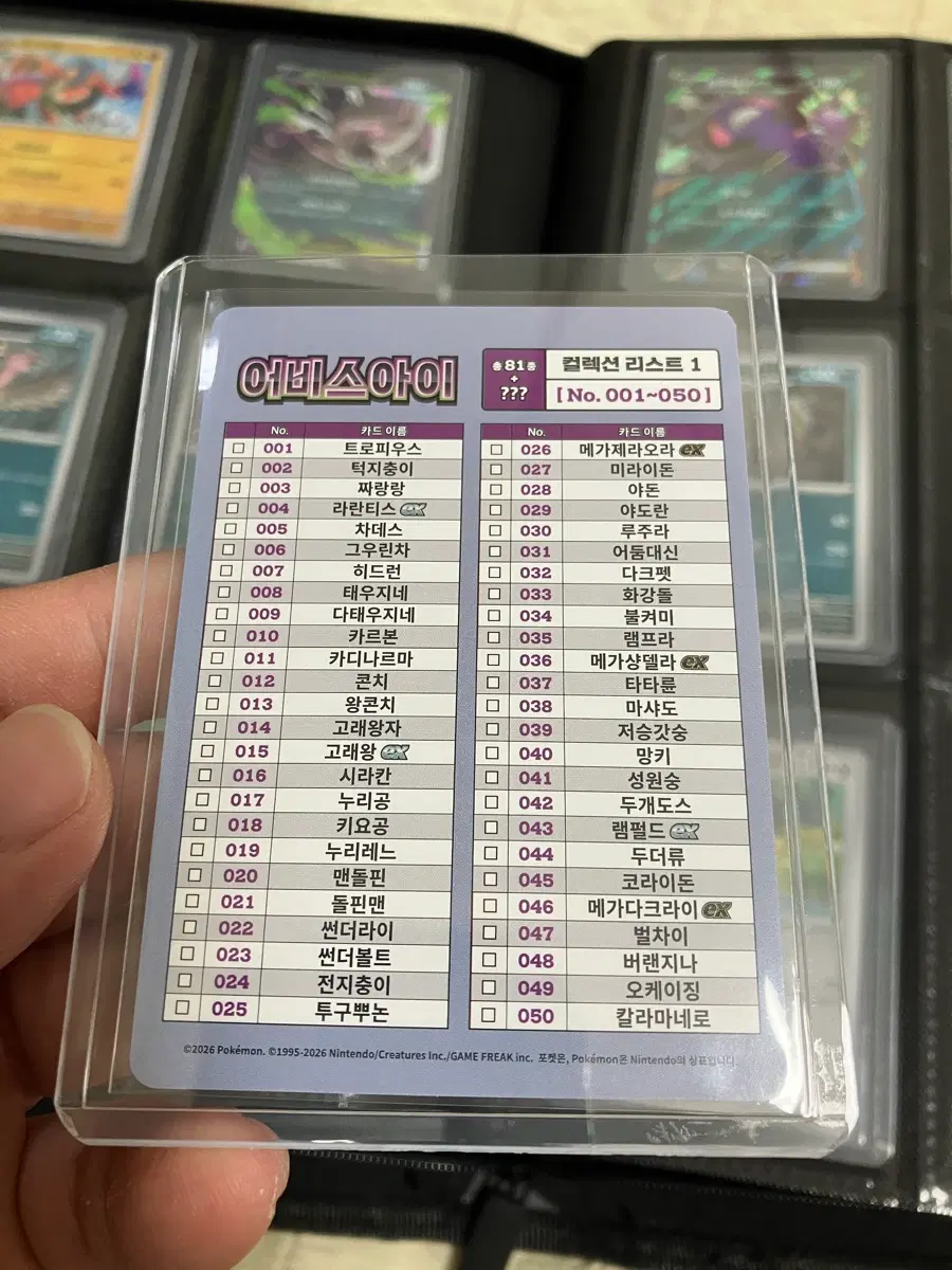 닌자스피너 컬렉션 리스트 카드 삽니다.
