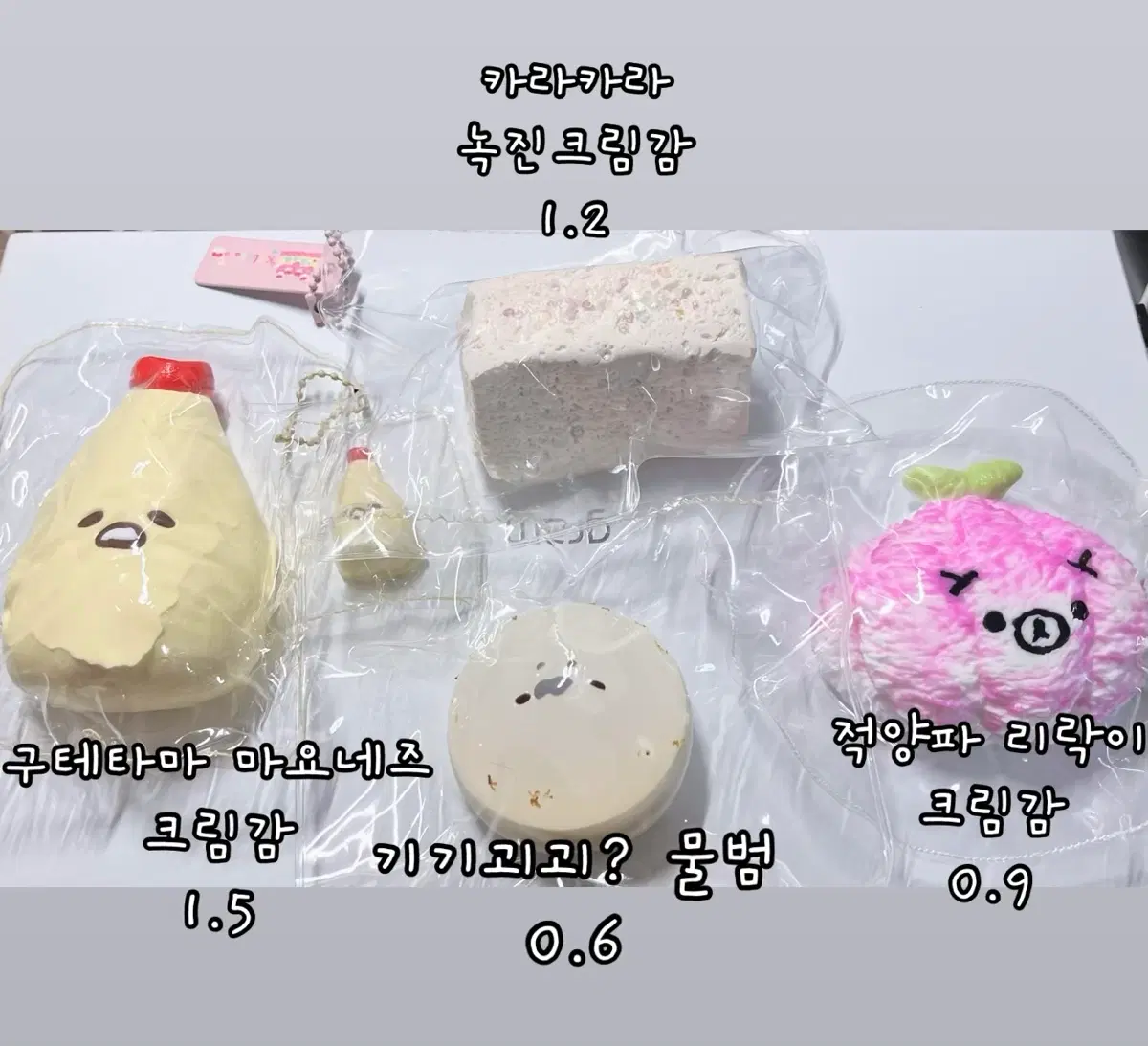 말랑이 판매 구테타마 카라카라 리락쿠마