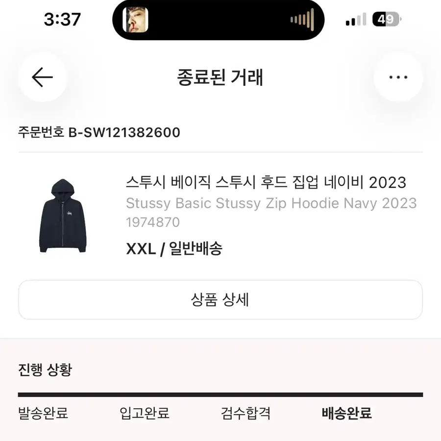 스투시 베이직 스투시 후드 집업 네이비 XXL