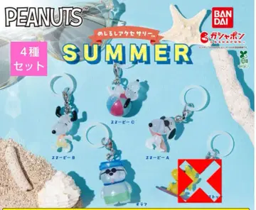 PEANUTS 메지루시 액세서리 SUMMER 4종 세트