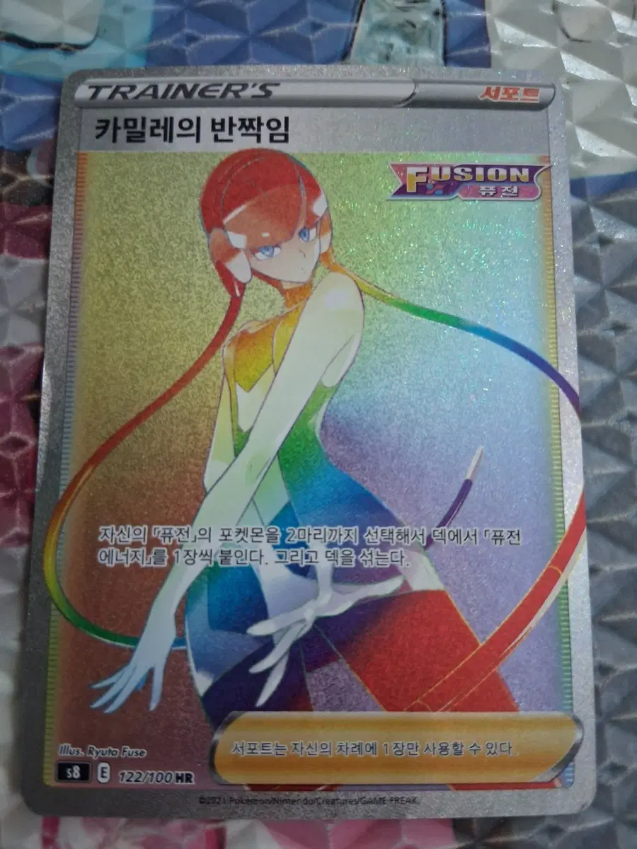 포켓몬카드 카밀레의 반짝임HR