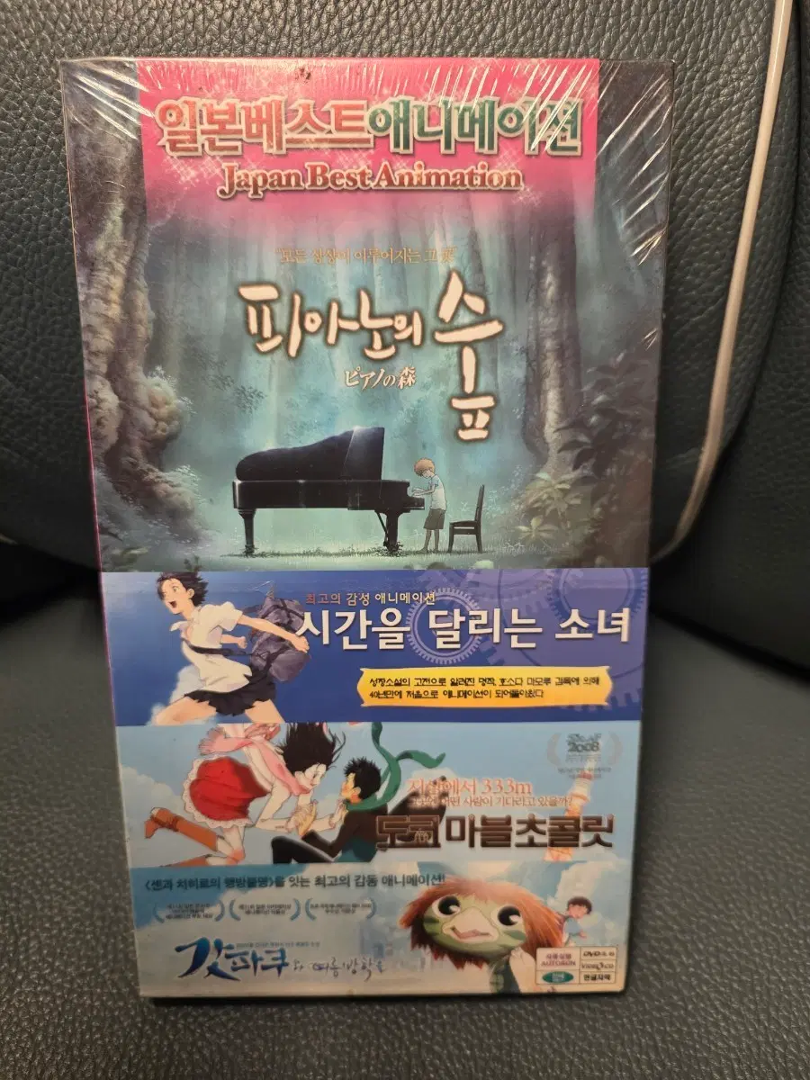 피아노의숲, 시간을 달리는 소녀, 도쿄 마블 초콜릿, 갓파쿠, 미개봉