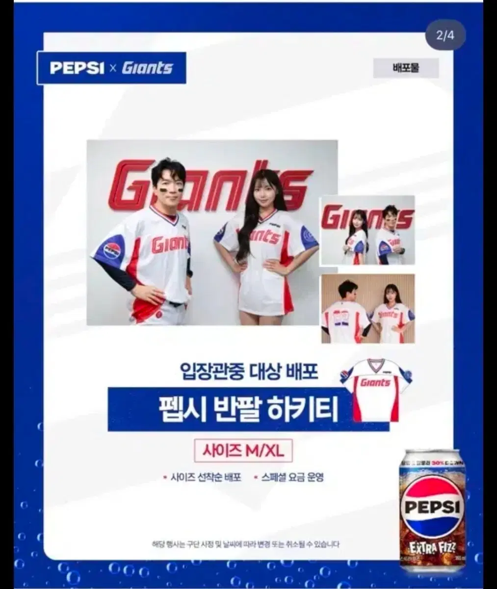 롯데 펩시 하키티 M