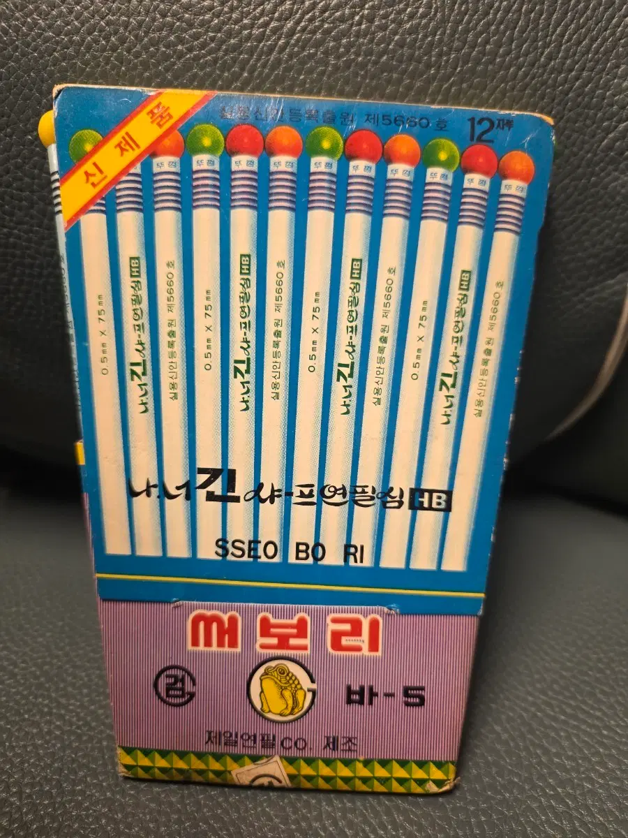 고전문구, 써보리, 샤프연필심