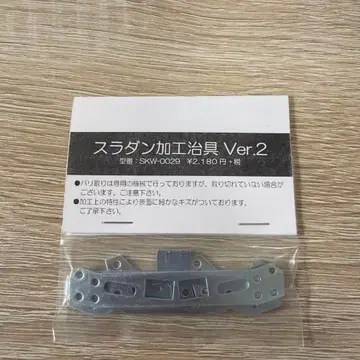 미니 사륜구동 수라단 가공 지그 Ver.2 모델번호:SKW-0029