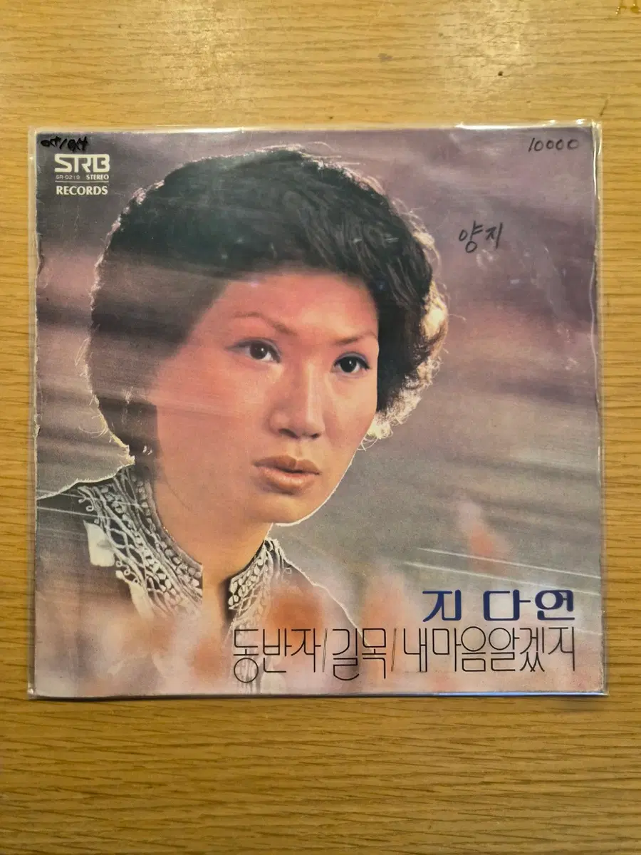 지다연 lp