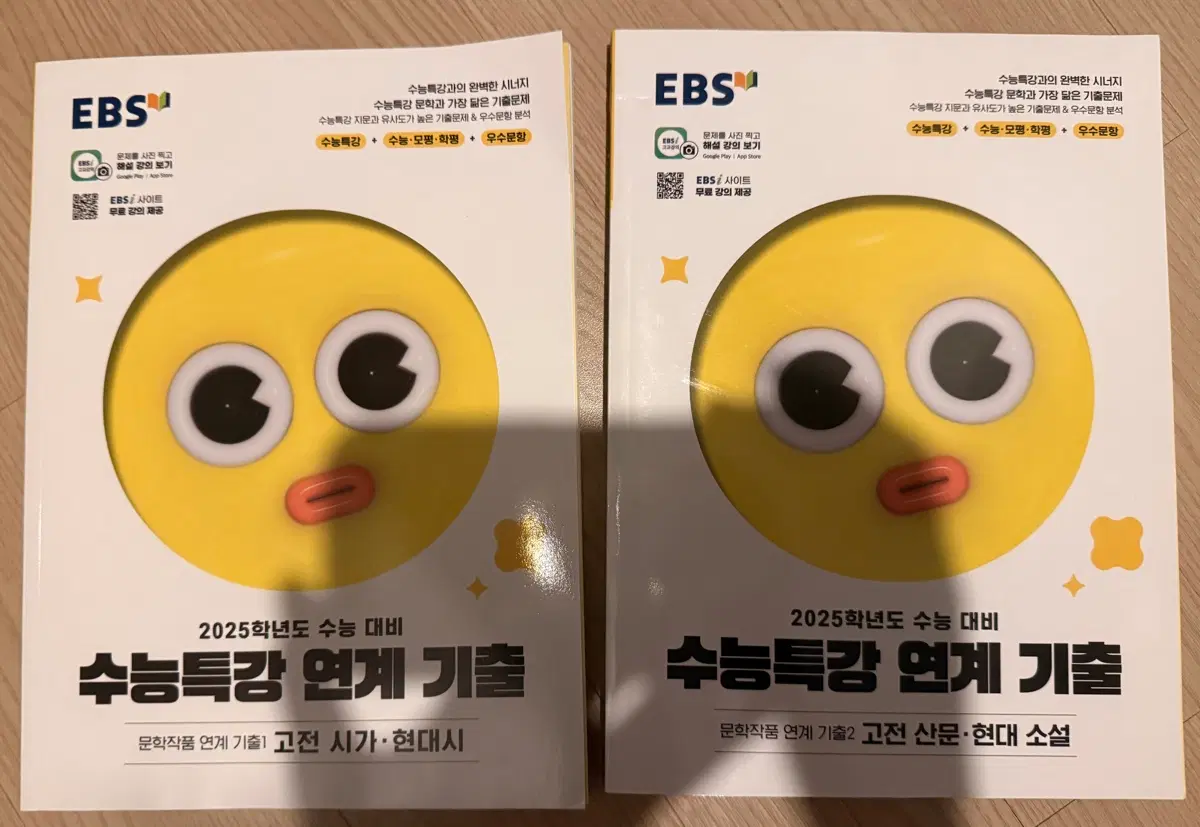 수능 교재 판매