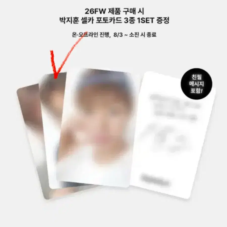 박지훈 슈퍼드라이 포카판매