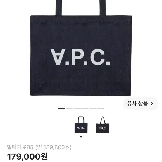 아페쎄 다니엘라 쇼핑백 인디고