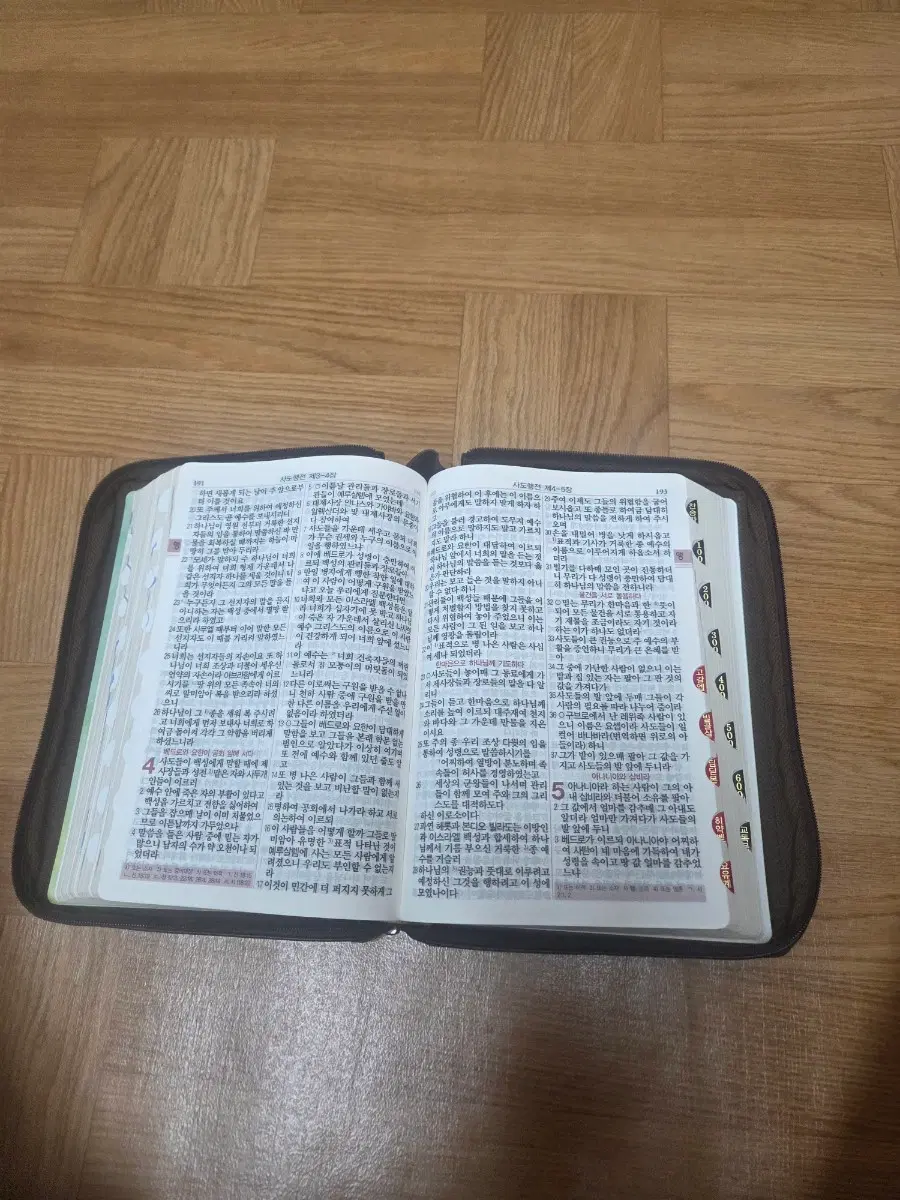 성경책 리폼. 천연가죽