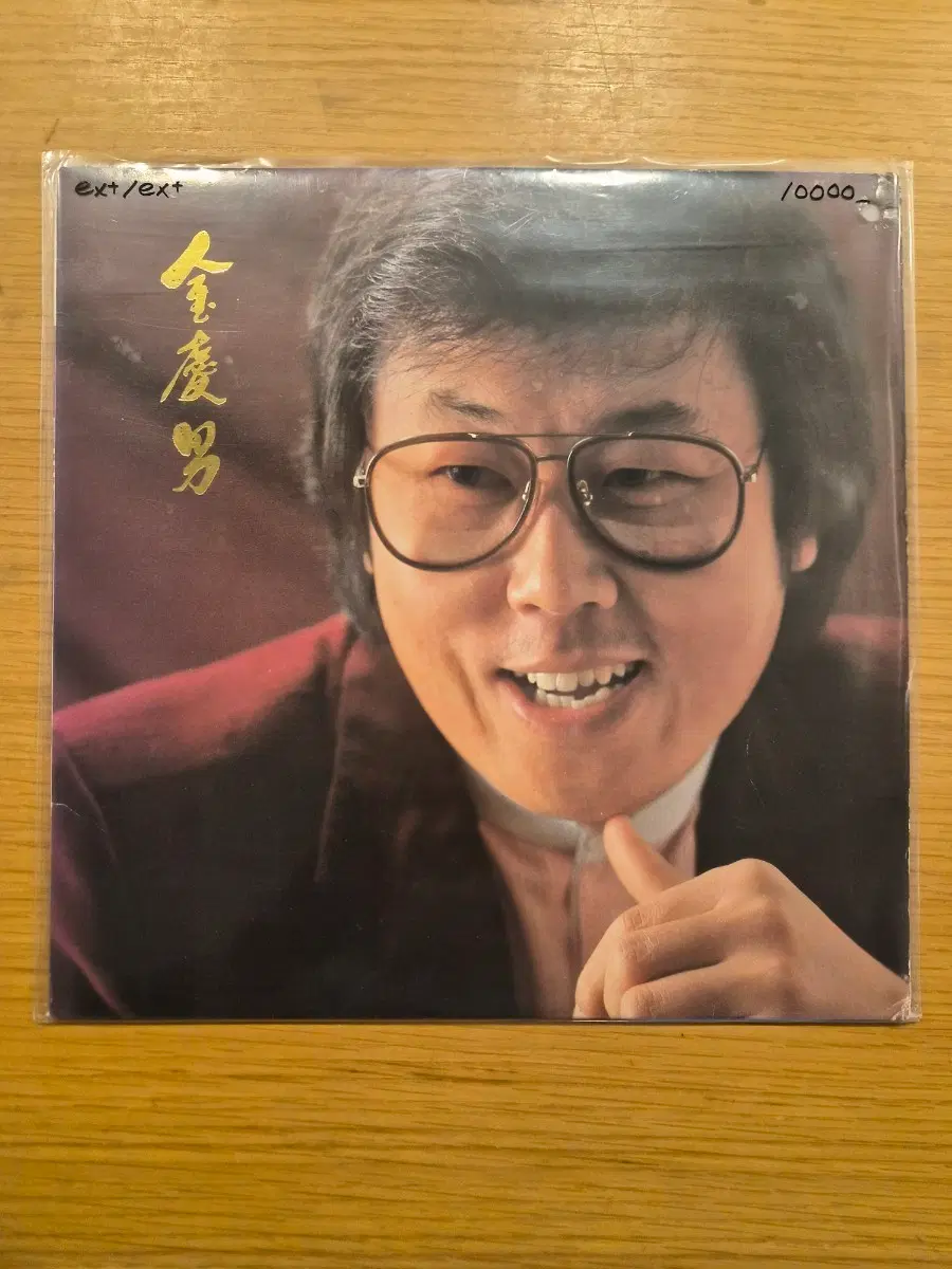강경남 lp