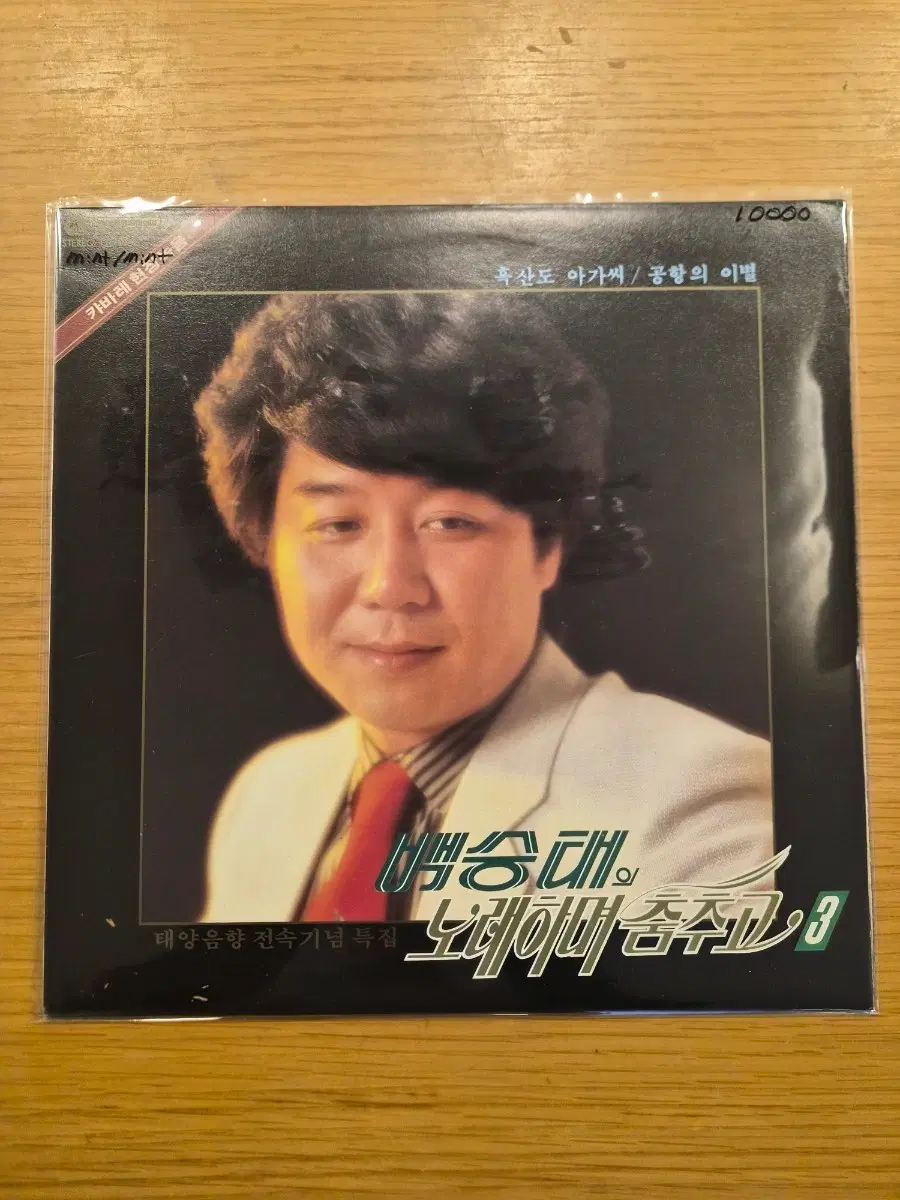 백승태 lp