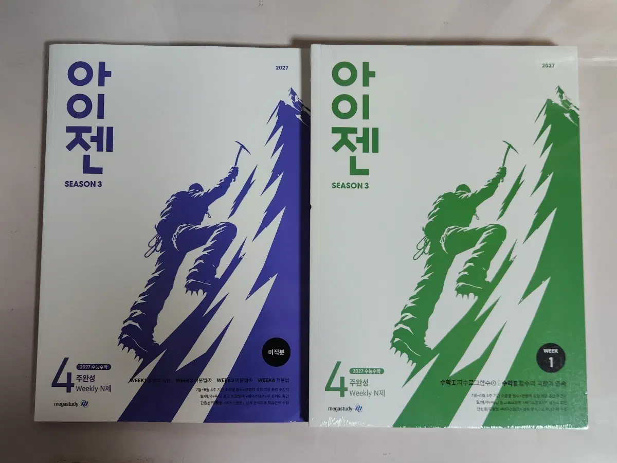 아이젠 시즌3 공통&미적 새책