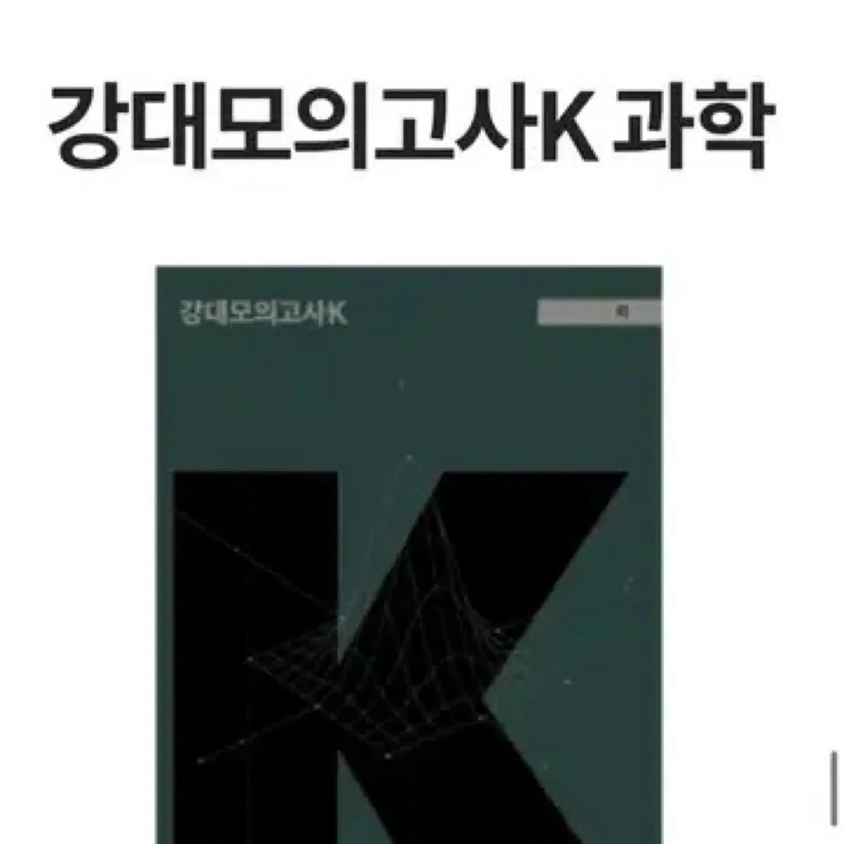 강k지구 회차당15000