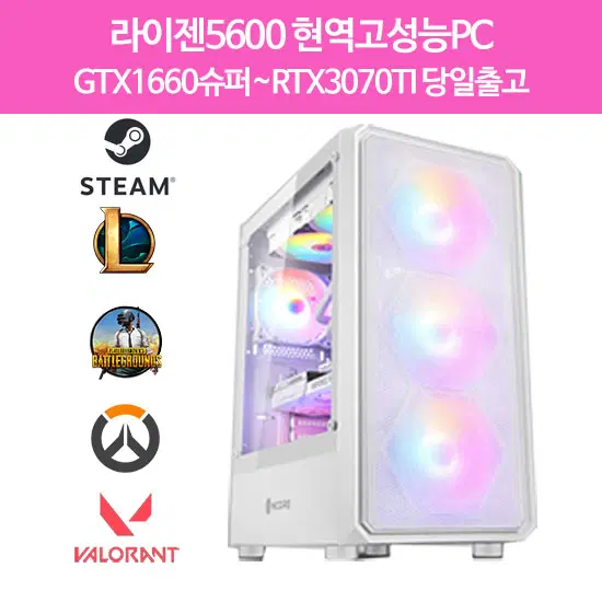라이젠 5600 GTX1660S RTX3060 게임용컴퓨터 데스크탑 PC