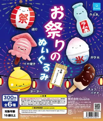 축제 봉제 인형 4종 세트