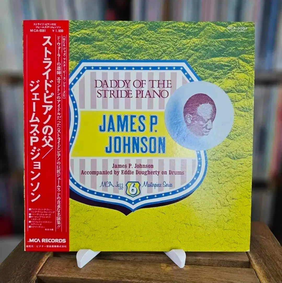 (재즈 피아니스트, 제임스 P 존슨) James P. Johnson - Daddy Of The Stride Piano LP