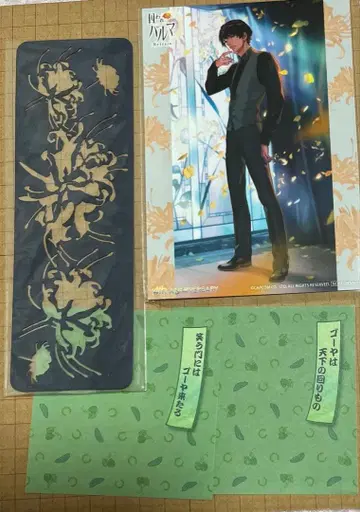 죄수 파르마 2 + 종이접기 2종